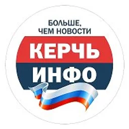 Керчь ИНФО
