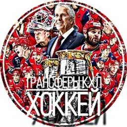 Трансферы КХЛ | ХОККЕЙ