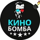 КИНО 2026 и ФИЛЬМЫ | КиноБомба