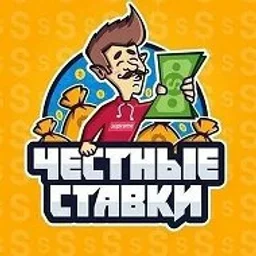 ФУТБОЛ СТАВКИ