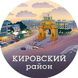 Кировский район (Санкт-Петербург, Питер, СПб)