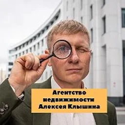 Клышин Алексей юрист по недвижимости