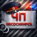 ЧП Лесосибирск