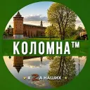 Коломна
