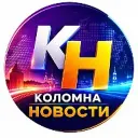 Коломна Новости