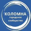 Коломна