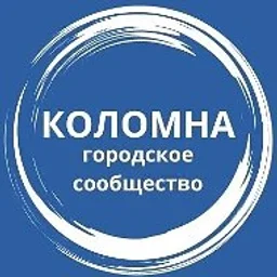 Коломна