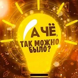А чё, так можно было? Лайфхаки • Советы • Рецепты