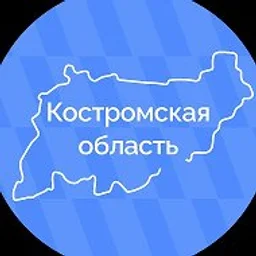Костромская область