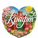Красноармейский Крафт