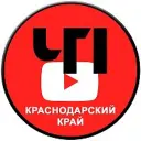 ЧП | Краснодарский край