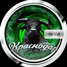 ФК Краснодар FANS | Болельщики