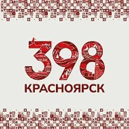 Город Красноярск