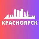 КРАСНОЯРСК НОВОСТИ