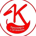 Красноярск с огоньком