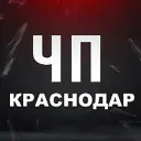ЧП Краснодар