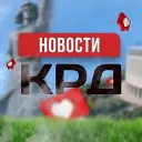 Краснодар | Новости