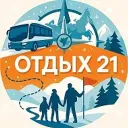 Отдых 21 | Автобусные туры Чебоксары | Багги |