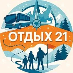 Отдых 21 | Автобусные туры Чебоксары | Багги |