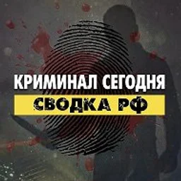 Новости | Сводка РФ