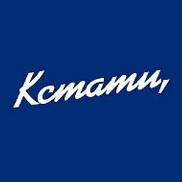 Кстати