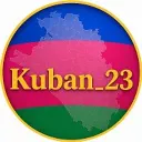 Кубань 2️⃣3️⃣ Краснодар
