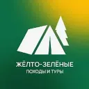 Желто-Зеленые походы и туры