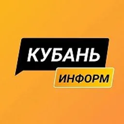 Кубань Информ