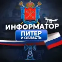 Информатор Питер