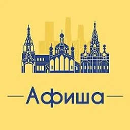 Афиша Челябинск • Скидки • Куда пойти в Челябинске • Театр • Спектакли • Концерты