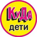 Детская Афиша Калининград. Куда дети