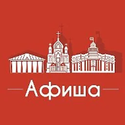 Афиша Кемерово • Скидки • Куда пойти в Кемерово • Театр • Спектакли • Концерты