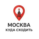 Москва - куда сходить | Афиша