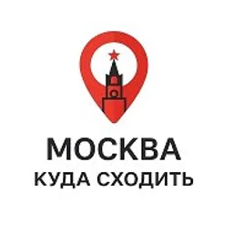 Москва - куда сходить | Афиша