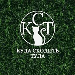 ✨Тула| Куда сходить✨