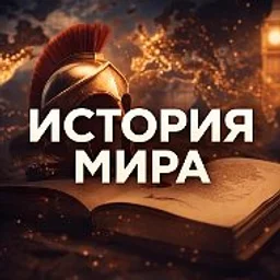 История