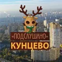 Новости Кунцево