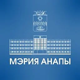 Мэрия Анапы