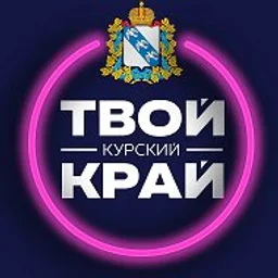 Твой Курский край | Новости приграничья