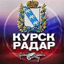 Радар Курск