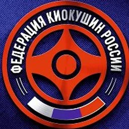ФКР | Федерация Киокушин России