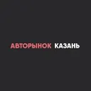 Авторынок Казань Татарстан