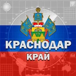 Краснодар и край
