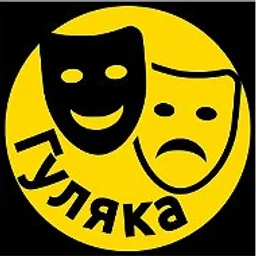 Афиша Липецк -  Куда сходить в Липецке Гуляка
