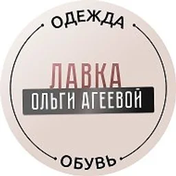 Лавка Ольги Агеевой | Женская одежда плюс сайз