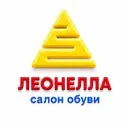 Леонелла - Салон обуви