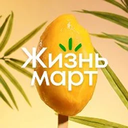 Жизньмарт