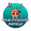 Липецк