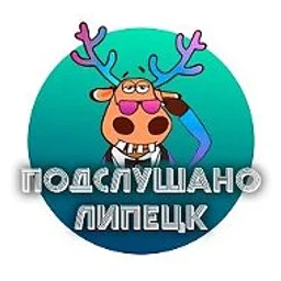 Липецк