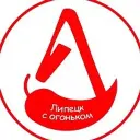 Липецк с огоньком